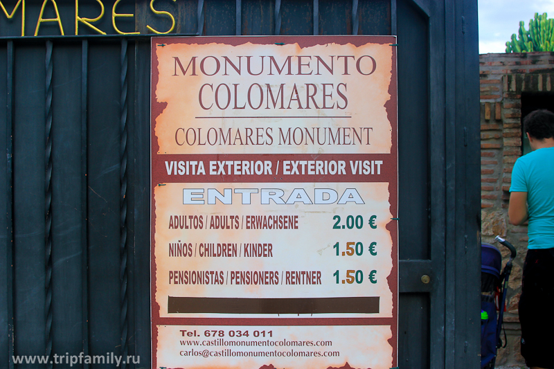 Цена входных билетов в замок Коломарес. На сиесту закрываются с 14.00 до 16.00