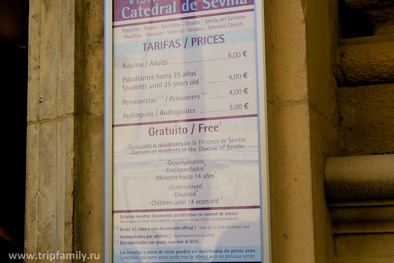 Стоимость билетов в собор