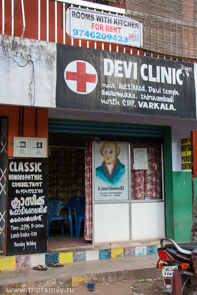 Гомеопатическая аптека в Варкале