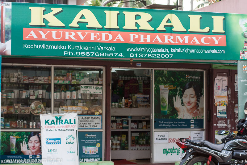 Аюрведические аптеки в Индии.